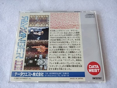 Rayxanber III PC Engine Super CD-ROM2 Japan Shooting Game Disc Manual Working