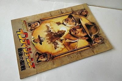 INDIANA JONES and the Last Crusade FM TOWNS Game Boxed set/Japan Ver. Working