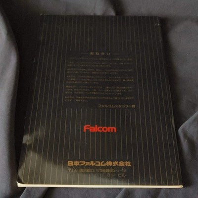 PC-8801 Xanadu : Dragon Slayer Game Disks, Manual, Box, Partly tested, Japan