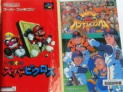 Nintendo Super Famicom SNES Instruction Manual Lot Bulk Set Japan Import Retro