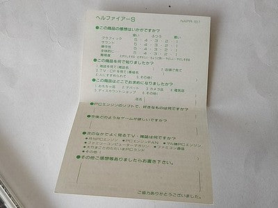 Hellfire S NEC PC Engine CD-ROM2 Japan Complete Game Disc Case Manual Working