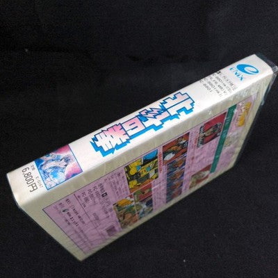 PC-8801 Hokuto No Ken (Fist Of The North star ) FDD,Manual, Box, Working, Japan