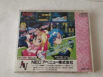 Hellfire S NEC PC Engine CD-ROM2 Japan Complete Game Disc Case Manual Working