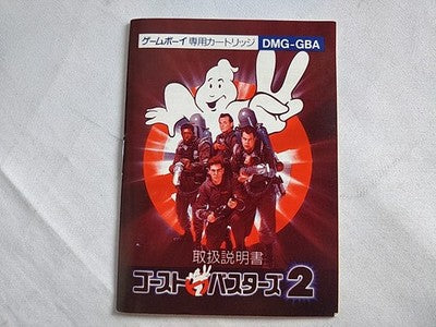 Ghost Busters 2 Nintendo Game Boy GB Cartridge Manual Boxed Set Japan Working