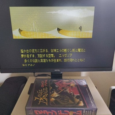 Vain Dream PC-8801 Glodia Complete CIB 5.25 Floppy Working Japan Rare Vintage