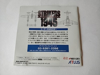Strikers 1945 Sega Saturn Game Disk Manual Registration Card Set Working Japan