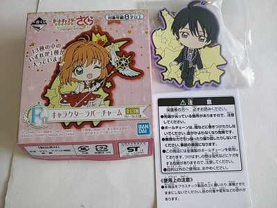 Cardcaptor Sakura Rubber Charm Lot of 13 Boxed Set Bandai Japan Gacha Sealed