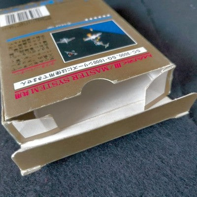 SEGA After Burner Mark III Master System Gold Cartridge 4M Complete Japan