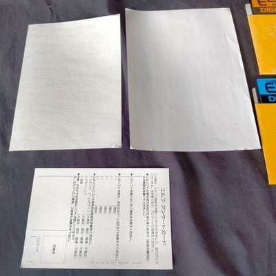 Elf Metal Eye X68000 Floppy Disk Game Complete Set 7 Disks Working Japan Import