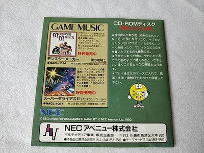 Gain Ground SX NEC PC Engine Super CD-ROM2 Japan Disc Spine Card Case Working