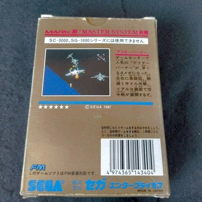 SEGA After Burner Mark III Master System Gold Cartridge 4M Complete Japan