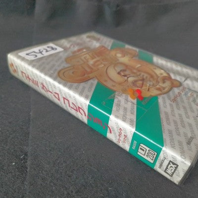Game Collection Vol.3 MSX/MSX2 Game Cartridge, Manual and Box, Working Japan