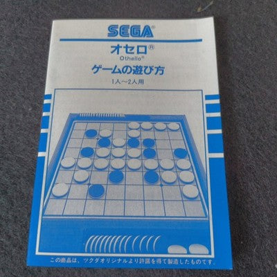 Othello SG-1000 Sega Board Game Complete CIB Working Rare Import Japan Boxed