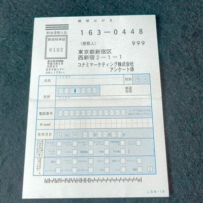 Ganbare Goemon Shinsedai Shuumei Konami PlayStation PS1 Complete CIB Set Japan