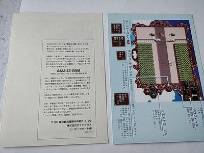 Princess Maker 2 Gainax FM Towns Marty Japanese Game Disc Manual Boxed Working