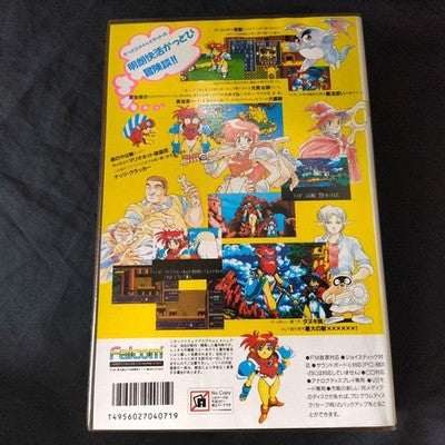 PC-8801 Magical Fantasy Adventure-Popful Mail Disks, Manual, Box, Working, Japan