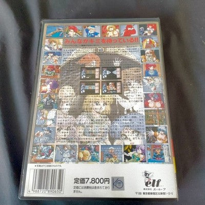 Elf Dragon Knight II X68000 Floppy Disk Game Complete Set Working Japan Import