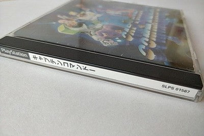 Capcom Captain Commando PlayStation Game Disk Case Manual Working Boxed Japan