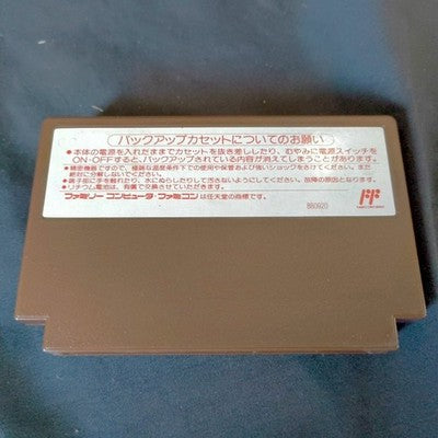 Origin Ultima Quest of the Avatar Famicom FC Cartridge Box Manual Set Japan