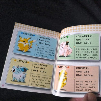Pocket Monsters PIKACHU Yellow Pokemon Gameboy Cartridge, Manual, Box, working