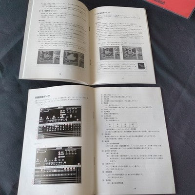 Daisenryaku III 90 Sharp X68000 SystemSoft Complete CIB 5.25 Floppy Working