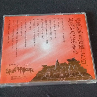 Splatter House FM Towns Ving CD-ROM Complete CIB Rare Japan Import Vintage Retro
