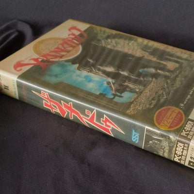 PC-8801 Xanadu : Dragon Slayer Game Disks, Manual, Box, Partly tested, Japan