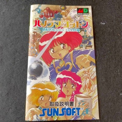 Panorama Cotton Mega Drive Sunsoft Shooter Complete CIB Working Rare Boxed Japan