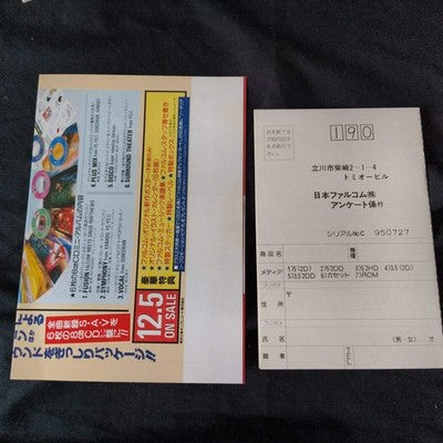 PC-8801 SORCERIAN SYSTEM SCENARIO Vol.2 SENGOKU SORCERIAN, Partly tested, Japan