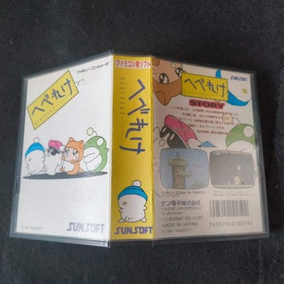 Hebereke Nintendo Famicom NES Cartridge, Manual and Box set, Working, Japan