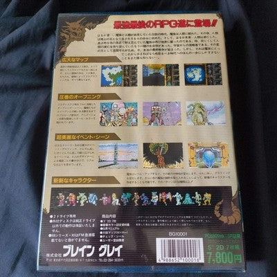 PC-8801 LAST ARMAGEDDON Yutaka Game Disks, Manual, Box, Partly tested, Japan