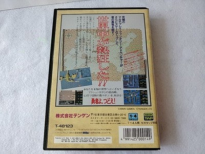 Gauntlet Sega Mega Drive Genesis Cartridge Box and Manual Set Working Japan