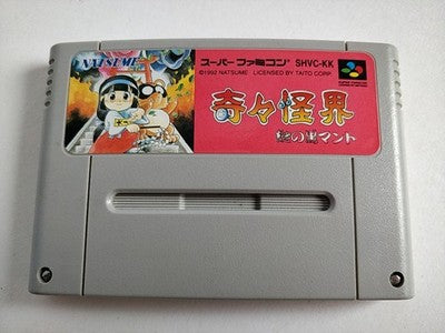Pocky and Rocky Kiki Kaikai Kuro Manto Super Famicom SFC Cartridge Only Working