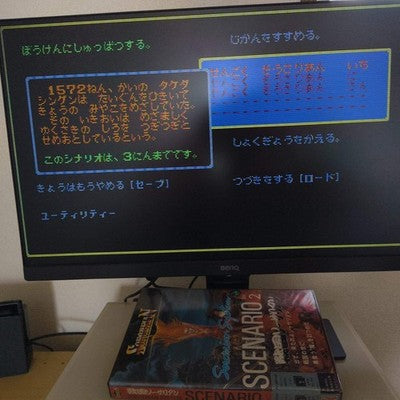 PC-8801 SORCERIAN SYSTEM SCENARIO Vol.2 SENGOKU SORCERIAN, Partly tested, Japan