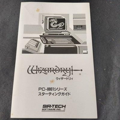 Wizardry Proving Grounds PC-8801 Sir-Tech Boxed No Manual Working Japan Rare