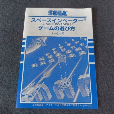 Space Invaders SG-1000 Sega Arcade Complete CIB Working Rare Import Japan Boxed