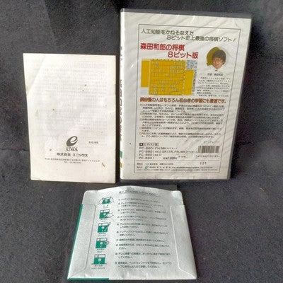 PC-8800 Software 3 Game Set Professional Mahjong Powerful Maajan Shogi Japan