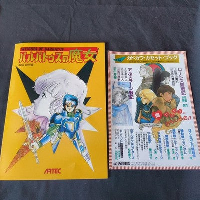 Witches of Barbatus PC-8801 Artec Complete CIB 4 Disks Working Rare Japan Estate