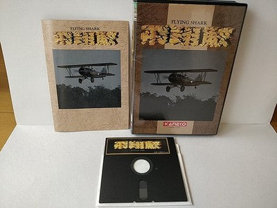 Hishozame Flying Shark Sharp X68000 Game Disk Manual Boxed Set Japan Working