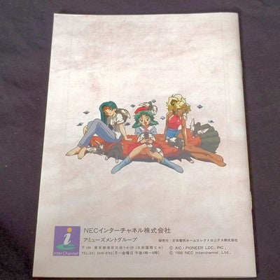 NEC PC-FX Tenchi Muyo FX 2 Disc Set Complete Set Working Very Rare Japan Import