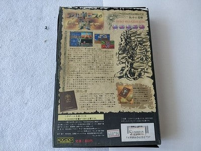 Arguice No Tsubasa MSX2 3.5 2DD Game Disc Manual Boxed Set Japan Ver Working