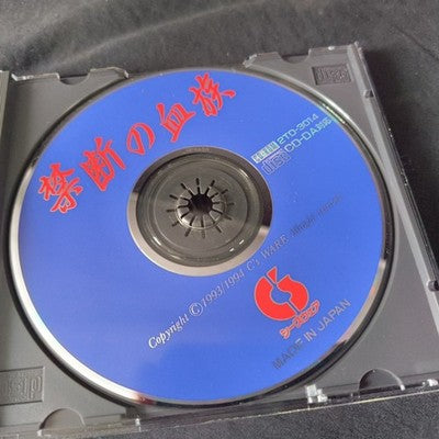 Kindan no Ketsuzoku FM Towns Marty C's Ware CD-ROM Complete Working Rare Vintage