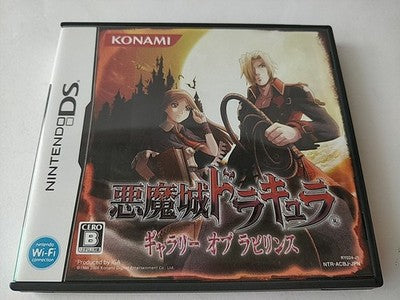 Akumajo Dracula Castlevania Gallery of Labyrinth Nintendo DS Japan Boxed Working