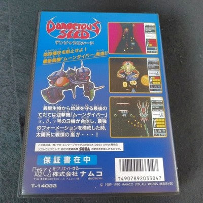 Namcot Dangerous Seed Sega Mega Drive Game Cartridge Complete Set Working Japan
