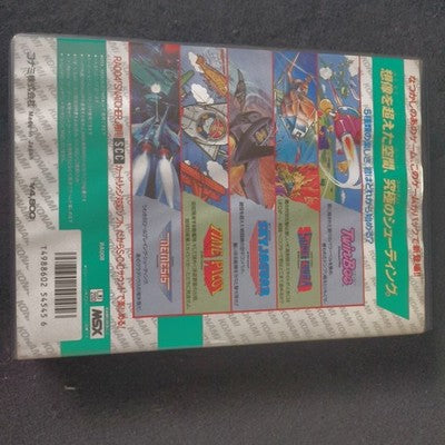 Game Collection Vol.3 MSX/MSX2 Game Cartridge, Manual and Box, Working Japan