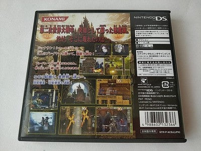 Akumajo Dracula Castlevania Gallery of Labyrinth Nintendo DS Japan Boxed Working