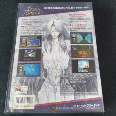 Vain Dream PC-8801 Glodia Complete CIB 5.25 Floppy Working Japan Rare Vintage