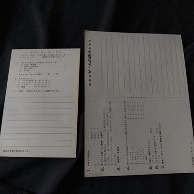 PC-8801 Vain Dream GLODIA Game Disks, Manual, Box, Partly tested, Japan