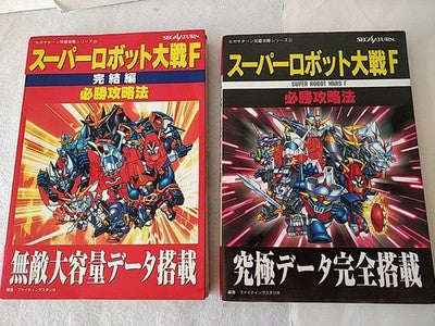 Super Robot Taisen F Final SEGA Saturn Japan Tactical Guide Book Set Working