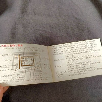 Nintendo Game and Watch Gold Manhole Boxed Complete Set Working Japan Import